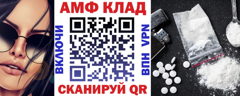 АМФ 98%  Купить  Собинка 