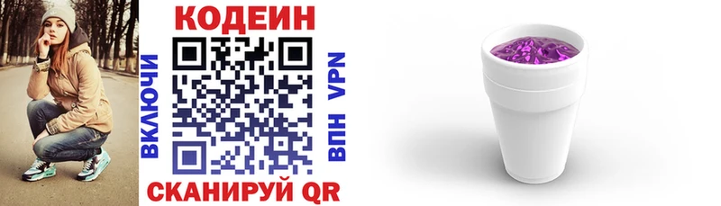 Купить закладки  Собинка  Кодеиновый сироп Lean напиток Lean (лин) 